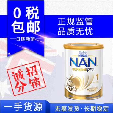 下单备注收件人身份证号以便清关 【保税区】雀巢（Nestle）SUPREME 超级能恩适度水解蛋白婴幼儿奶粉1段 (0-6个月) 800g 两罐起每桶-8元