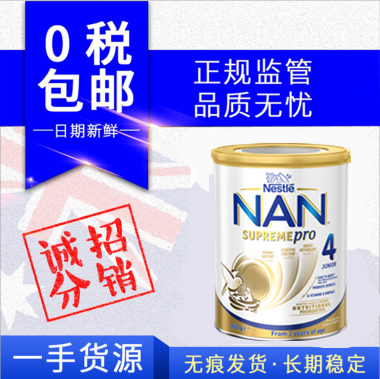 下单备注收件人身份证号以便清关 【保税区】雀巢（Nestle）SUPREME 超级能恩适度水解蛋白婴幼儿奶粉4段800g 两罐起每桶-8元