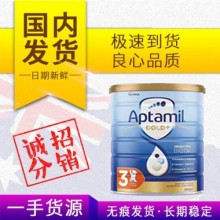 【澳有三仓】  Aptamil 爱他美金装   3段 1岁-2岁幼儿食用 牛奶粉