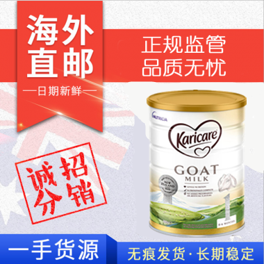 【澳洲直邮】 Karicare 可瑞康婴儿防过敏羊奶粉 1段 900g 0-6个月婴儿食用 新包装（包邮价）