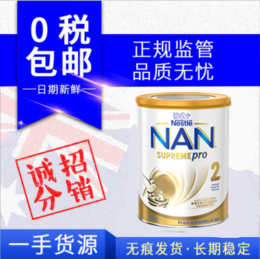 下单备注收件人身份证号以便清关 【保税区】雀巢（Nestle）SUPREME 超级能恩适度水解蛋白婴幼儿奶粉2段 (6-12个月) 800g 两罐起每桶-8元