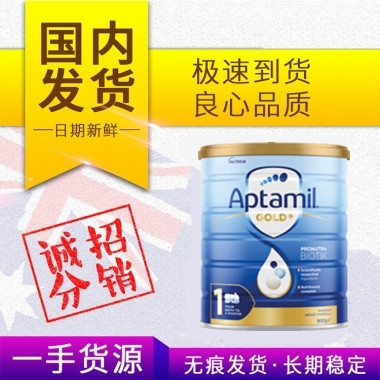 【澳有三仓】 Aptamil 爱他美金装1段 0-6个月婴儿食用