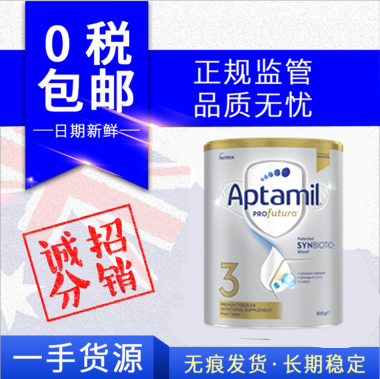 下单备注收件人身份证号以便清关   【保税区】爱他美白金装3段 两罐起每罐减8元