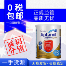 下单备注收件人身份证号以便清关 【保税区】Aptamil 爱他美金装水解奶粉3段900g 两罐起每桶-8元