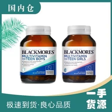【融化不赔】【澳有三仓】blackmores青少年 复合维生素补脑胶囊 60粒