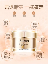 【澳有三仓】澳洲Eaoron水光针蜂毒面霜50ml