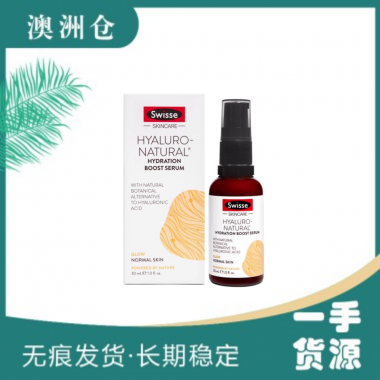 【澳洲直邮】Swisse 植物补水亮白面部美白精华液 30ml