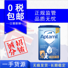 下单备注收件人身份证号以便清关【保税区】英国爱他美经典款4段800g      两罐起每罐减8元