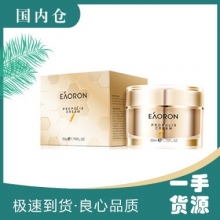 【澳有三仓】澳洲Eaoron水光针蜂毒面霜50ml