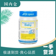 【澳有三仓】Lifespace婴儿益生菌粉 60g  （0-3岁）