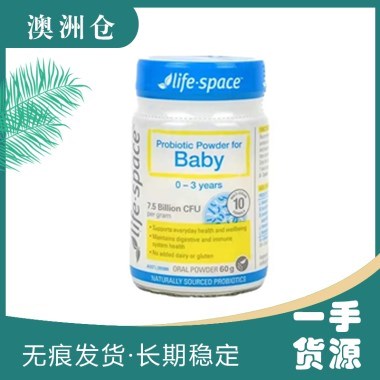 【澳洲直邮】Lifespace婴儿益生菌粉 60g（最新包装0-3岁）