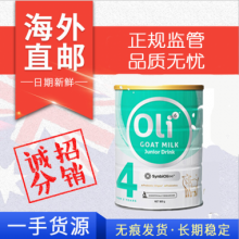 【澳洲直邮】Oli6 婴儿羊奶粉四段800g（包邮价）