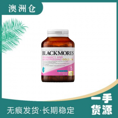 【澳洲直邮】Blackmores mini孕黄金素 360粒