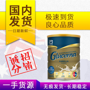 【澳有三仓】 雅培 GlucernaSR 糖尿病人专用营养奶粉 850g （打包含气柱）