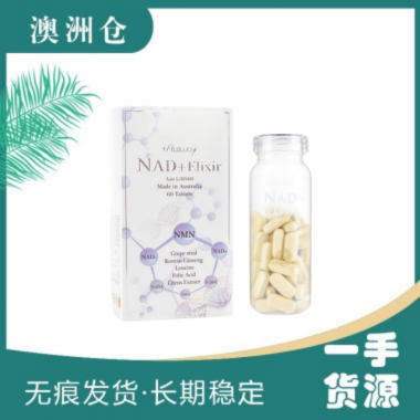 【澳洲直邮】Ausway NAD+复合补充剂60粒