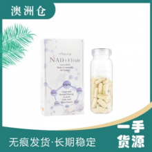 【澳洲直邮】Ausway NAD+复合补充剂60粒