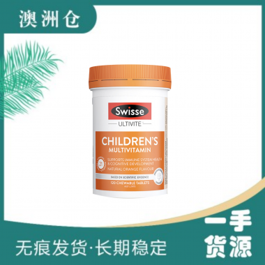 【澳洲直邮】Swisse 儿童复合维生素 120粒 (橙味咀嚼片)