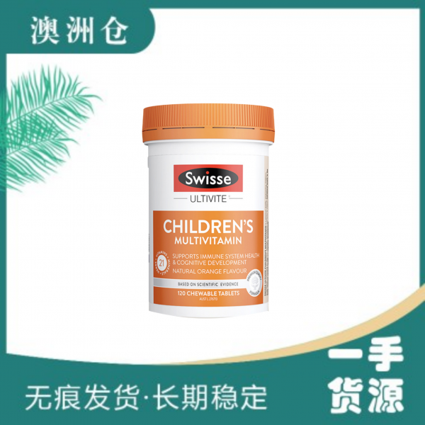 【澳洲直邮】Swisse 儿童复合维生素 120粒 (橙味咀嚼片)