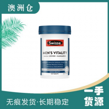 【澳洲直邮】Swisse 男士活力雄风片 120粒