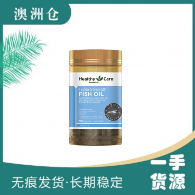 【澳洲直邮】Healthy Care 三倍鱼油 150粒