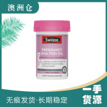 【澳洲直邮】 Swisse 孕妇DHA鱼油胶囊 30粒