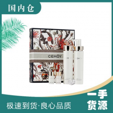 【澳有三仓】cemoy安瓶水乳套盒多种随机发 带中文