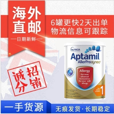 【澳洲直邮】Aptamil 爱他美深度水解奶粉1段 900g （包邮价）