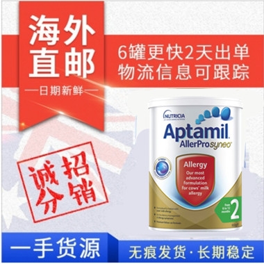 【澳洲直邮】Aptamil 爱他美深度水解奶粉2段 900g（包邮价）