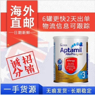 【澳洲直邮】Aptamil 爱他美深度水解奶粉3段 900g（包邮价）