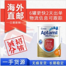 【澳洲直邮】Aptamil 爱他美深度水解奶粉1段 900g （包邮价）