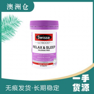 【澳洲直邮】Swisse 褪黑素睡眠片 60粒