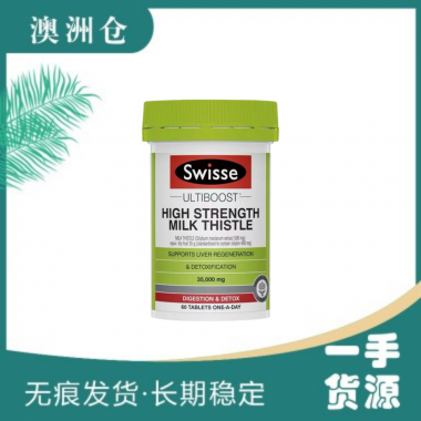 【澳洲直邮】Swisse 高浓度奶蓟草 60粒