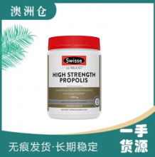 【澳洲直邮】Swisse 黑蜂胶2000mg 300粒