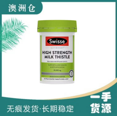 【澳洲直邮】Swisse高浓度奶蓟草护肝片60粒【买3瓶 即送高端摩卡壶*1】活动时间:3月24日-4月30日