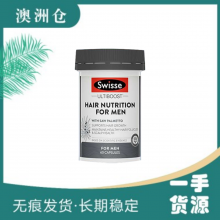 【澳洲直邮】Swisse 男士生发片 60粒