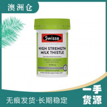 【澳洲直邮】Swisse高浓度奶蓟草护肝片60粒【买3瓶 即送高端摩卡壶*1】活动时间:3月24日-4月30日