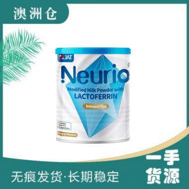 【澳洲直邮】Neurio 纽瑞优乳铁蛋白-免疫版 120g