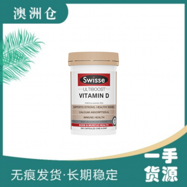 【澳洲直邮】Swisse 维生素D 250粒