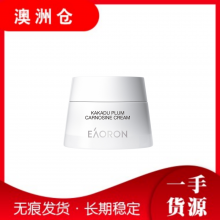 【澳洲直邮】Eaoron 卡卡杜李素颜霜 50g