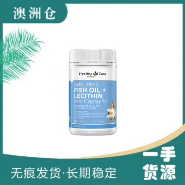 【澳洲直邮】【融化不赔】Healthy Care 鱼油+卵磷脂 迷你款 120粒