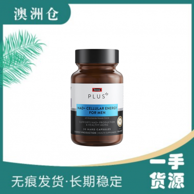 【澳洲直邮】Swisse 【PLUS+系列】NAD+ 细胞能量瓶（男性） 30粒