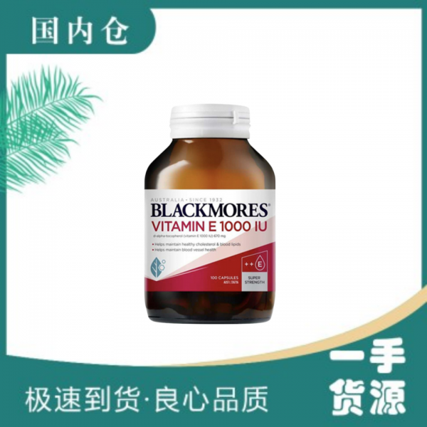 【澳有三仓】Blackmores 纯天然维生素E 100粒