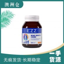 【澳洲直邮】EZZ 儿童成长丸二代 120粒