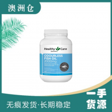 【澳洲直邮】Healthy Care 无腥鱼油 2000mg 400粒