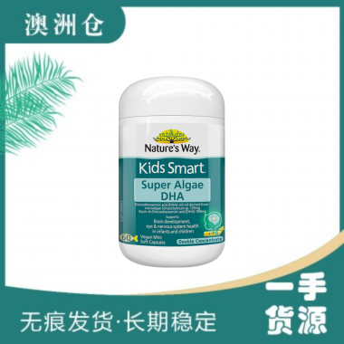 【融化不赔】【融化不赔】【澳洲直邮】【融化不赔】NW 佳思敏高纯浓度藻油DHA 60粒软胶囊