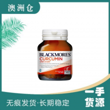 【澳洲直邮】Blackmores姜黄素30粒