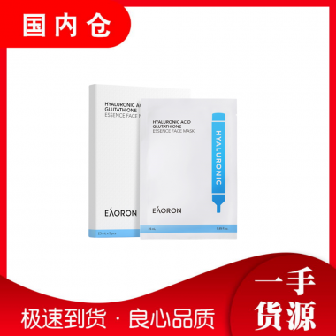 【澳有三仓】Eaoron 第三代水光针面膜 白膜 25ml*5片