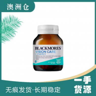 【融化不赔】【澳洲直邮】Blackmores 多效护眼换能胶囊 60片