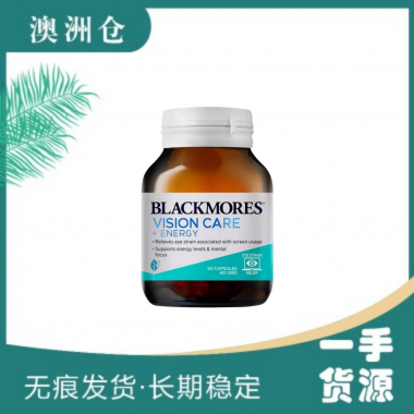 【澳洲直邮】Blackmores 多效护眼换能胶囊 60片