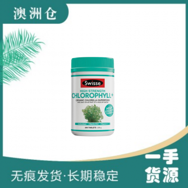 【澳洲直邮】Swisse 叶绿素片 200 片